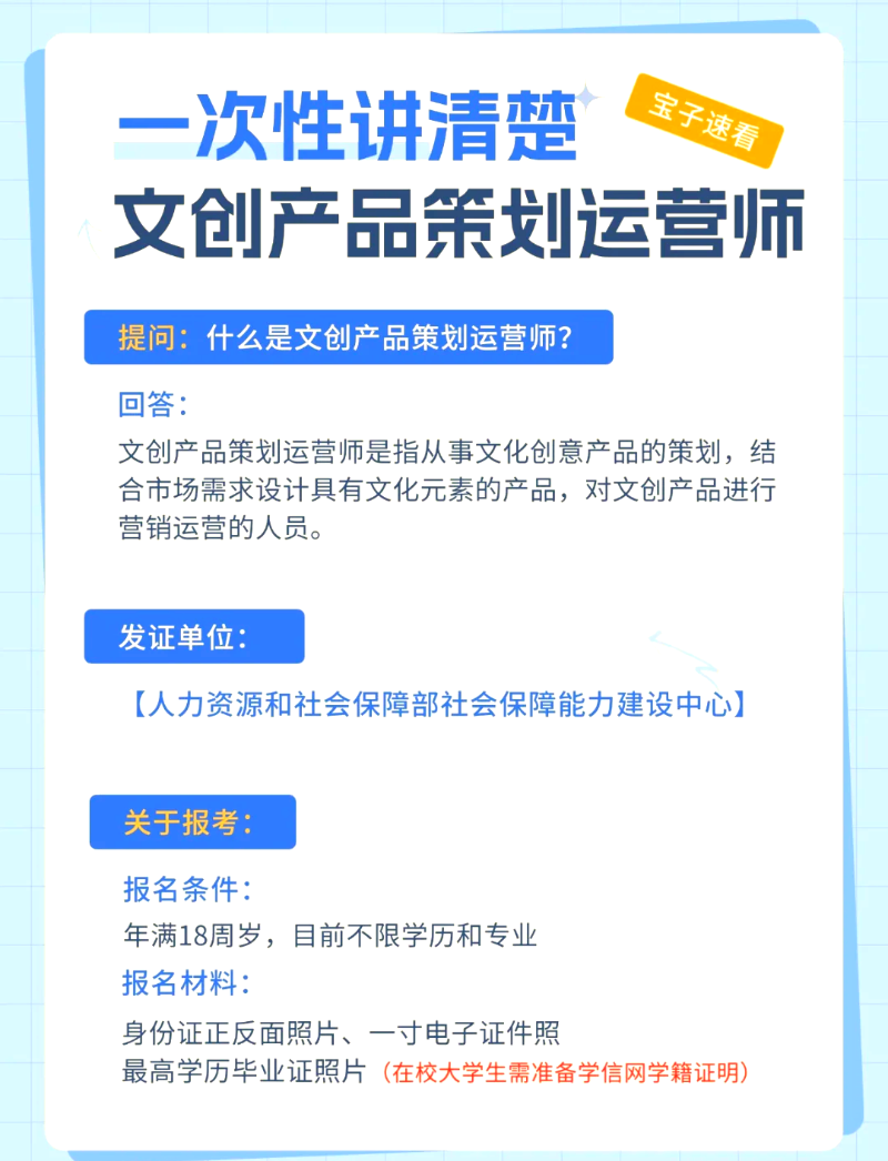文创策划